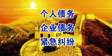 怀仁要账公司